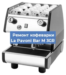 Замена ТЭНа на кофемашине La Pavoni Bar M 3GR в Челябинске